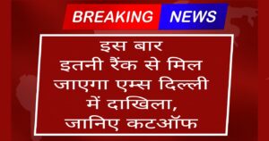 NEET UG 2025 Result