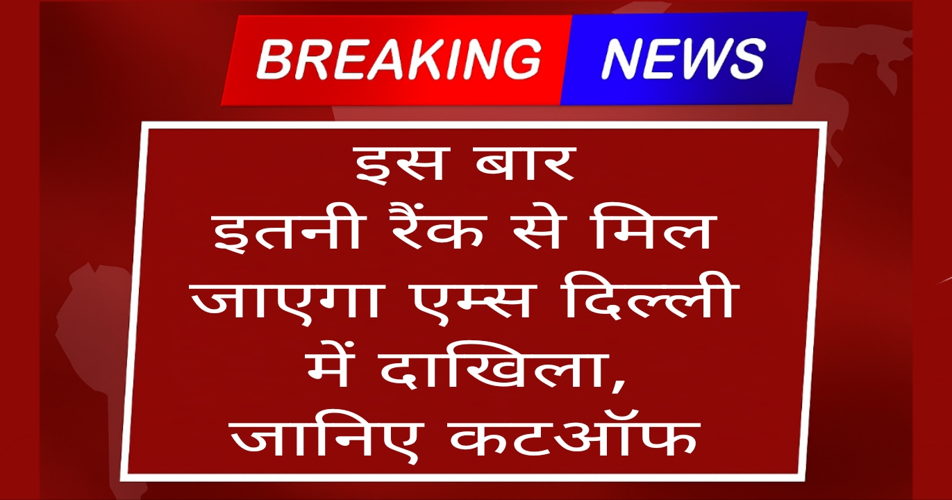 Home 1 NEET UG 2025 Result